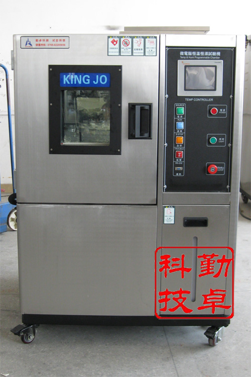 恒温恒湿试验箱|高低温湿热试验箱