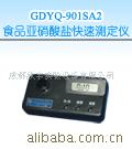 供应GDYQ-901SA2食品亚硝酸盐快速测定仪