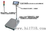 【惠而邦】BW大屏幕计重台秤