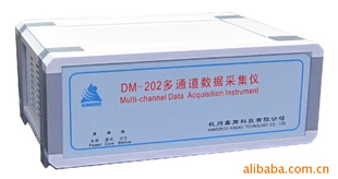 DM-202型多通道数据采集仪