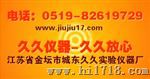 恒温光照培养箱