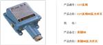 H100系列压力开关
