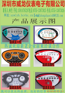 深圳威龙仪表