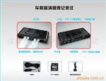 公模行车记录仪方案(图)