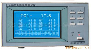 供应多路温度测试仪FLA5016 多路温度记录仪