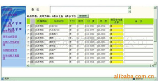 供应GPS智能公交管理调度系统