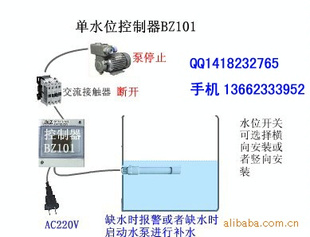 单水位控制器 BZ101