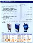 供应电子式、电动执行器