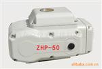 ZHP-50电动执行器