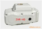 ZHR-40电动执行器