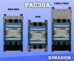 调压器希曼顿（SHIMADEN）PAC30A三相电压调整器