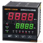 HBCPS1286变频恒压供水控制器