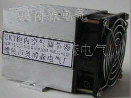 供应 KF-JKT-100W  柜内空气调节器