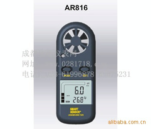 成都供应香港希玛AR816小型叶轮一体式风速计