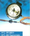 WTZ/WTQ-280/288型压力式温度计