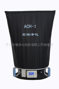 ACH-1型风量罩