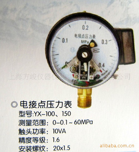 上海方峻y—100电接点压力表