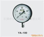 供应/生产加工YA-100、YZA-150氨压力表