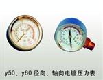 供应Y50电镀空压机压力表