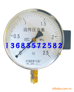 厂家供应电阻远传压力表YTZ-150-1.6Mpa