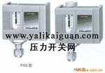 供应日本鹭宫压力控制器FNS/ANS型（压力开关）