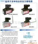 供应德国压力继电器DS-117/112系列