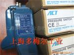 供应日本A压力开关CE系列