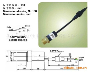 PC系列-138 压力开关