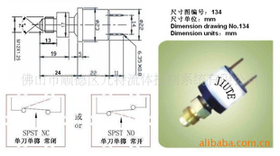 PC系列-134 压力开关