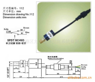 PC系列-112 压力开关