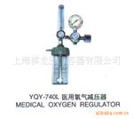 氧气减压器 YQY-740L