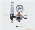 供应/生产加工/YQAR-731L系列氩气减压器