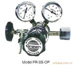 CROWN FR-IIS-OP双级气体减压器