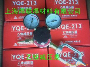 上海减压器厂有限公司上减牌YQE-213