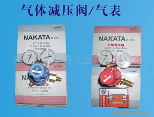 供应NAKATA中田牌76型丙烷气表(减压器)