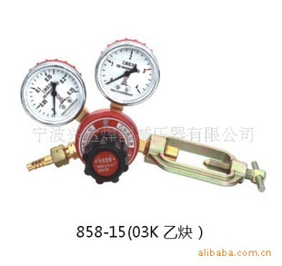 858-15型  乙炔 减压器（减压器）批发零售
