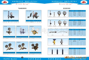 气体减压表、焊接设备、焊机切割配件、气体减压表配件