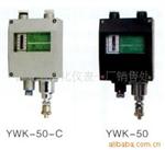 压力控制器YWK-50