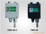 压力控制器 YWK-50C