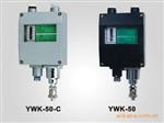 YWK-50C压力控制器、YWK50C压力控制器