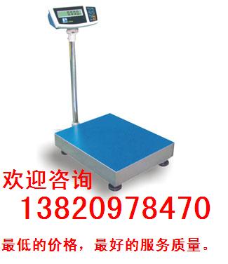 天津台秤公司50公斤台磅150公斤台磅秤