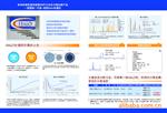 苏州环球供应HALO色谱柱核壳型填料