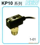 台湾KITA，正压、真空压压力开关，KP10系列 替代SMC I/ZSE1000