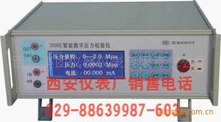 HDPI-2000E智能数字压力校验仪，智能数字压力校验仪