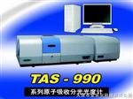 TAS-990 TAS-990原子吸收分光光度计