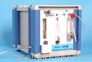 WJX-108A流动注射氢化物发生器