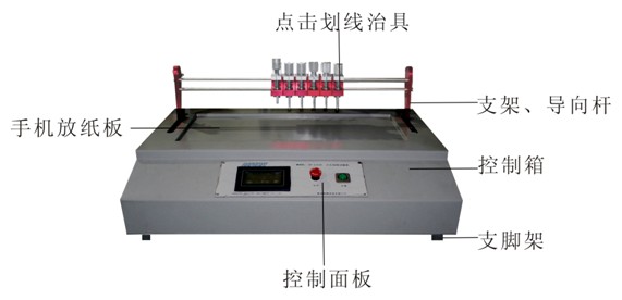 触摸屏点击划线寿命试验机