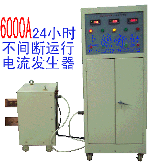 SDDF-6000A长时间大电流发生器
