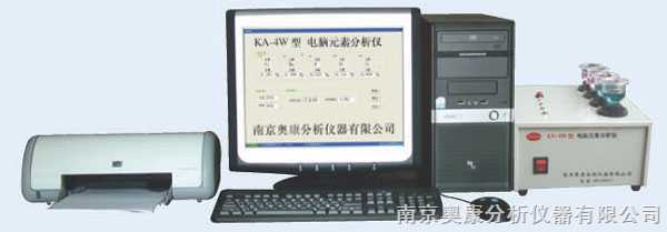 KA-4W型 电脑元素分析仪