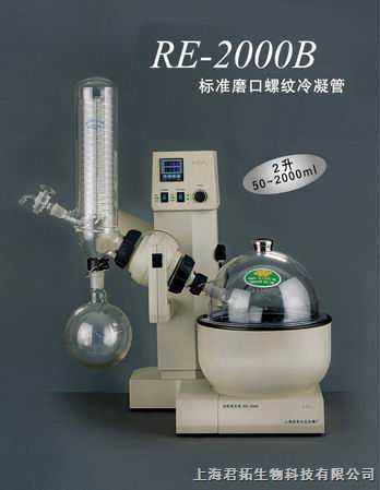 RE-2000B 亚荣系列旋转蒸发仪